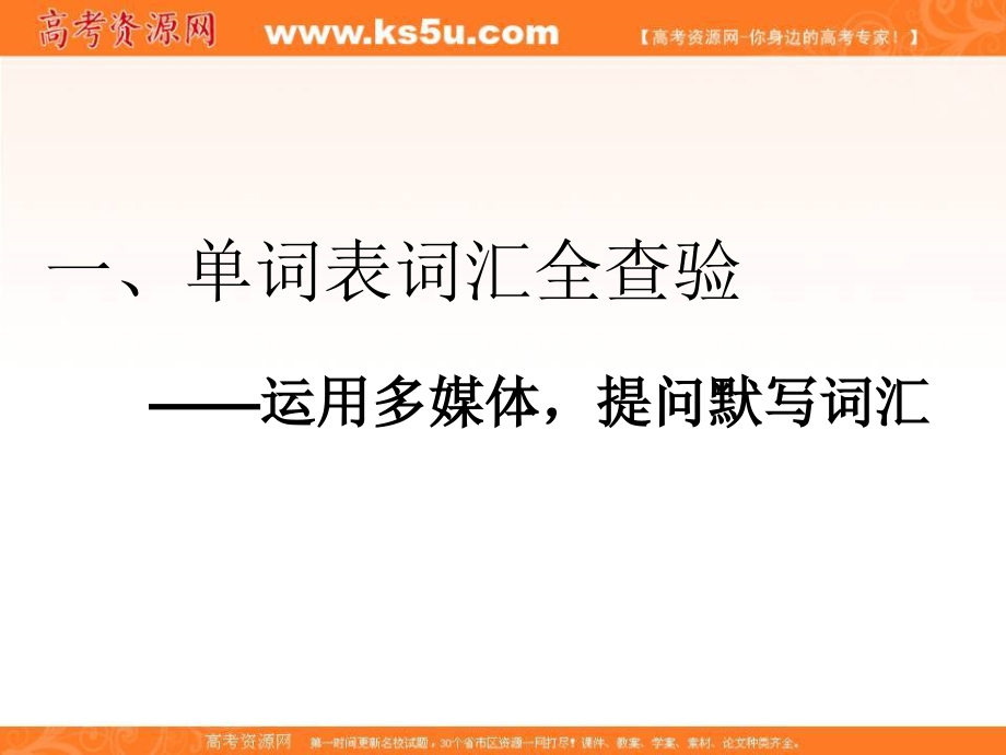 2018-2019学年高中新三维一轮复习英语北师大版课件：必修二 unit 6　design _第4页