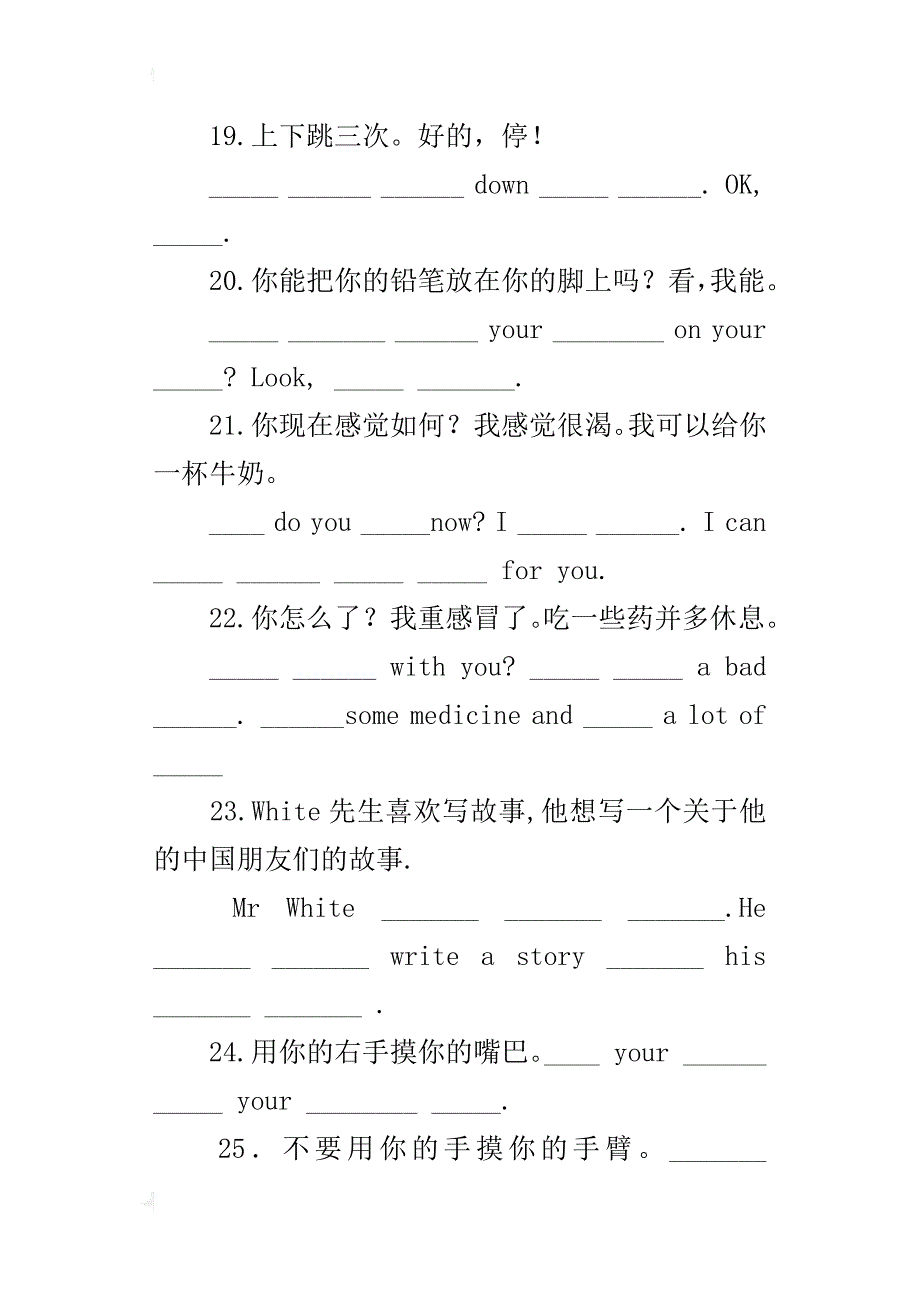 小学英语5b期末复习练习题资料_第4页