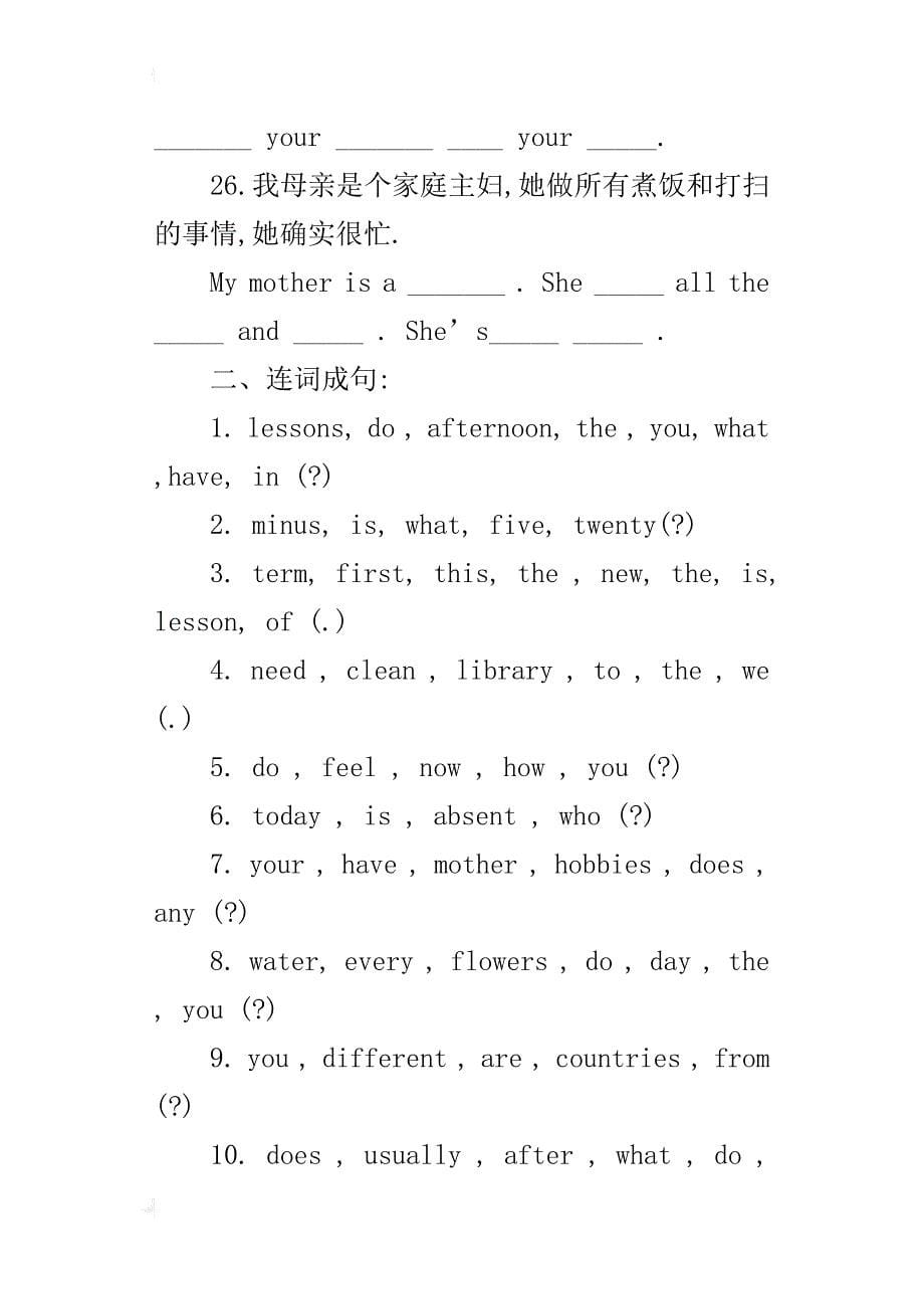 小学英语5b期末复习练习题资料_第5页