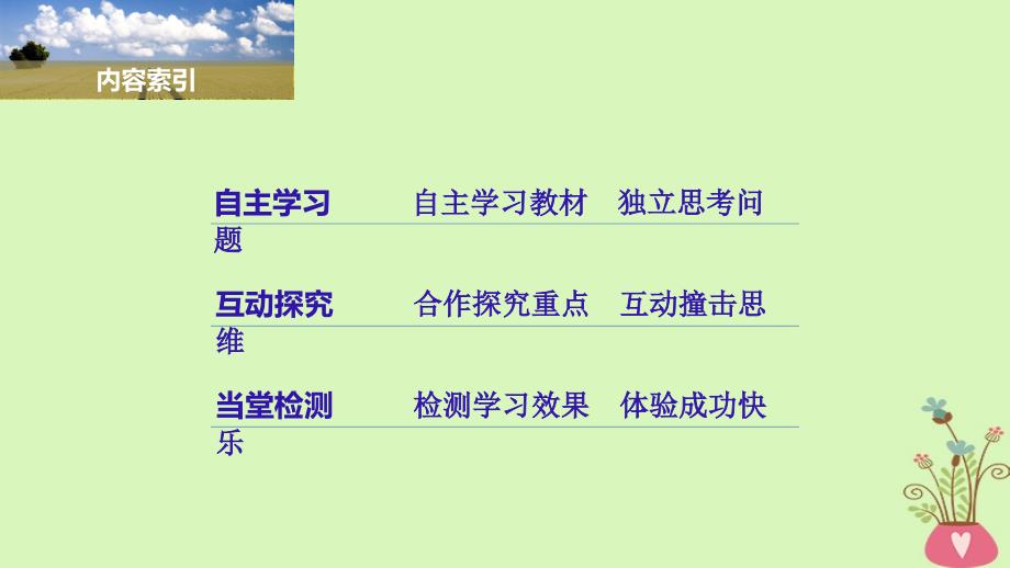 2017-2018学年高中政治 专题四 法律救济 4 用证据说话课件 新人教版选修5_第4页