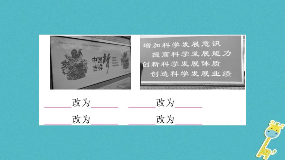 2018年七年级语文下册 第6单元 综合性学习 我的语文生活习题课件 新人教版_第3页