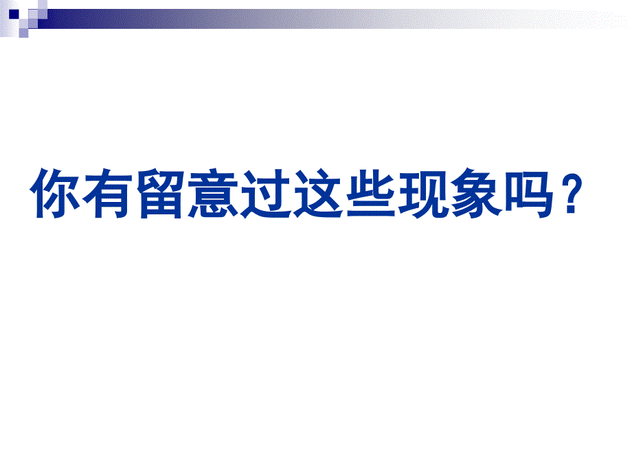 预防登革热知识讲_第2页