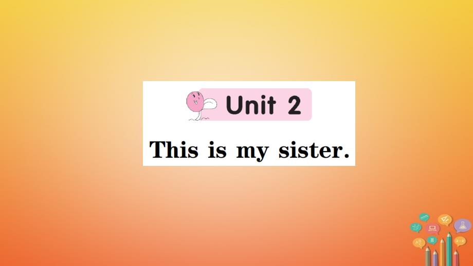 2018年七年级英语上册 unit 2 this is my sister课件 （新版）人教新目标版_第1页