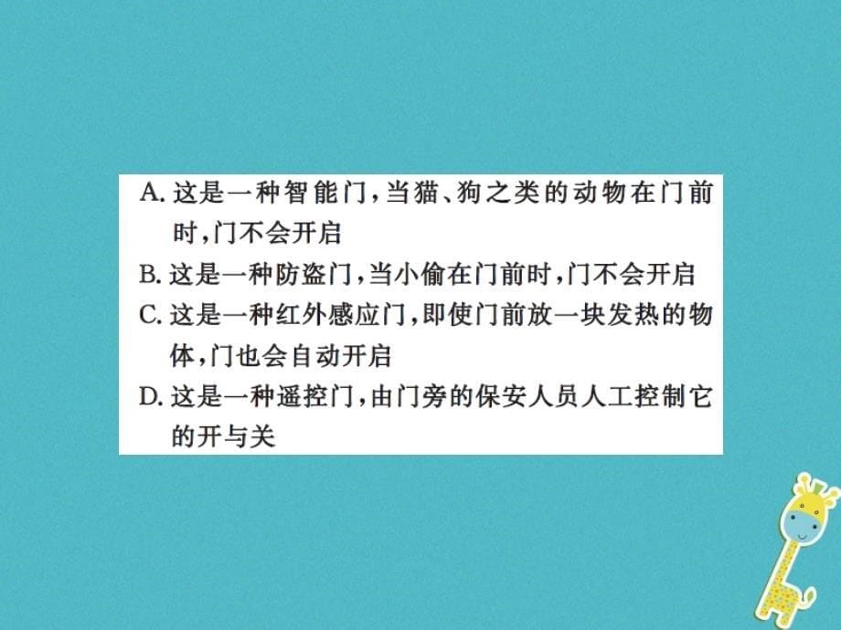 2018年八年级物理上册3.2人眼看不见的光习题课件新版苏科版_第5页