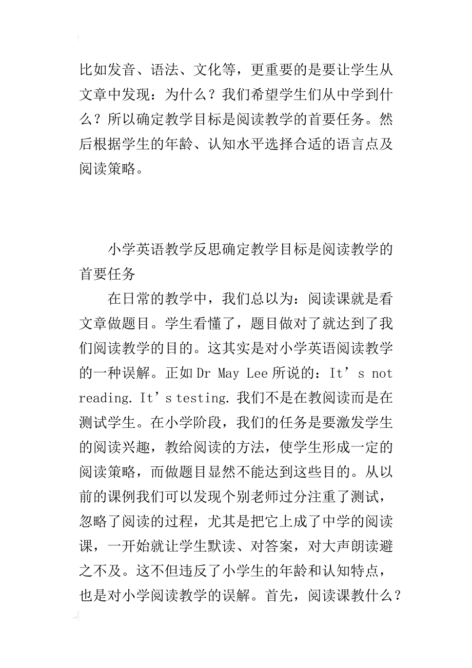 小学英语教学反思确定教学目标是阅读教学的首要任务_第2页