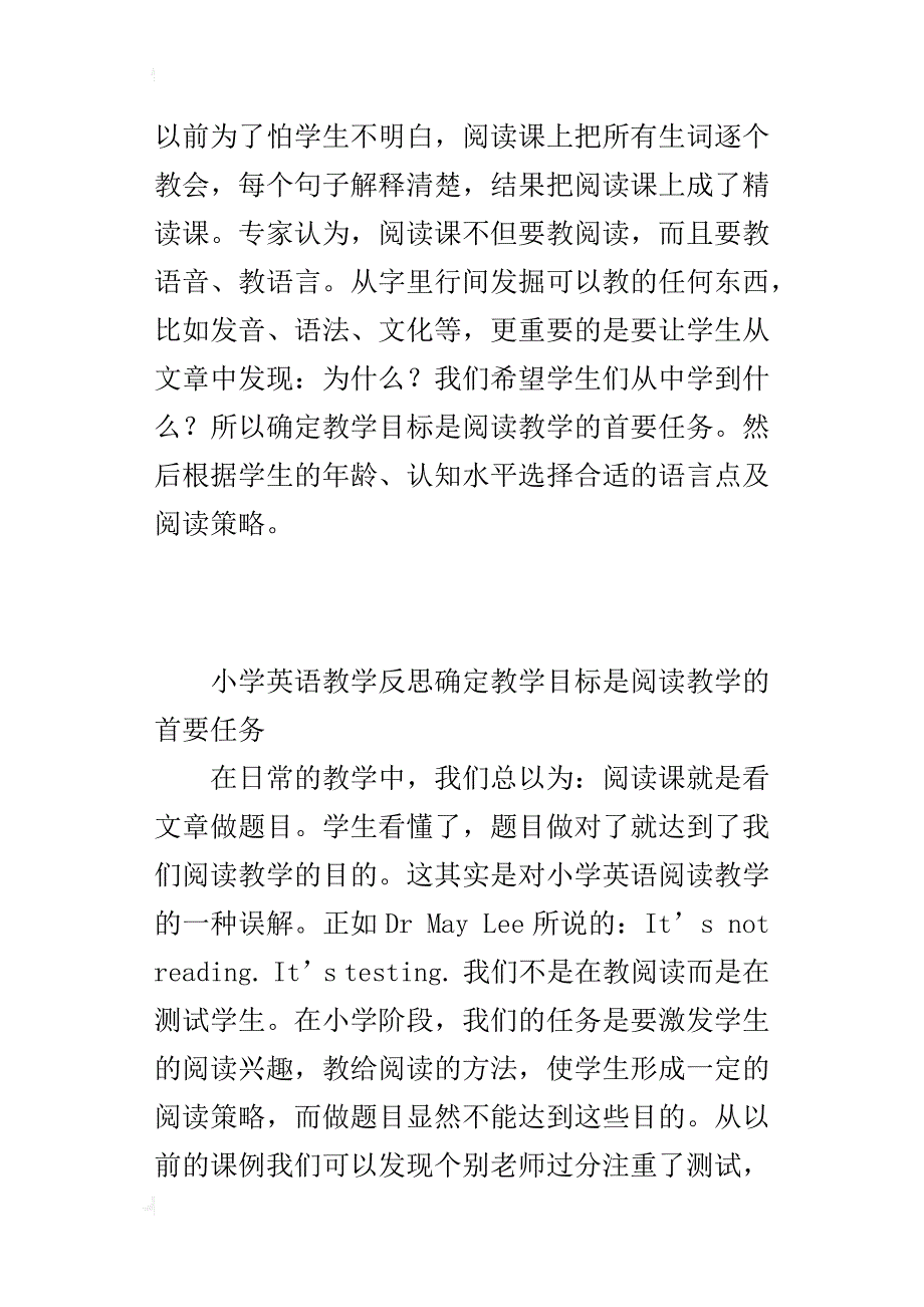 小学英语教学反思确定教学目标是阅读教学的首要任务_第3页