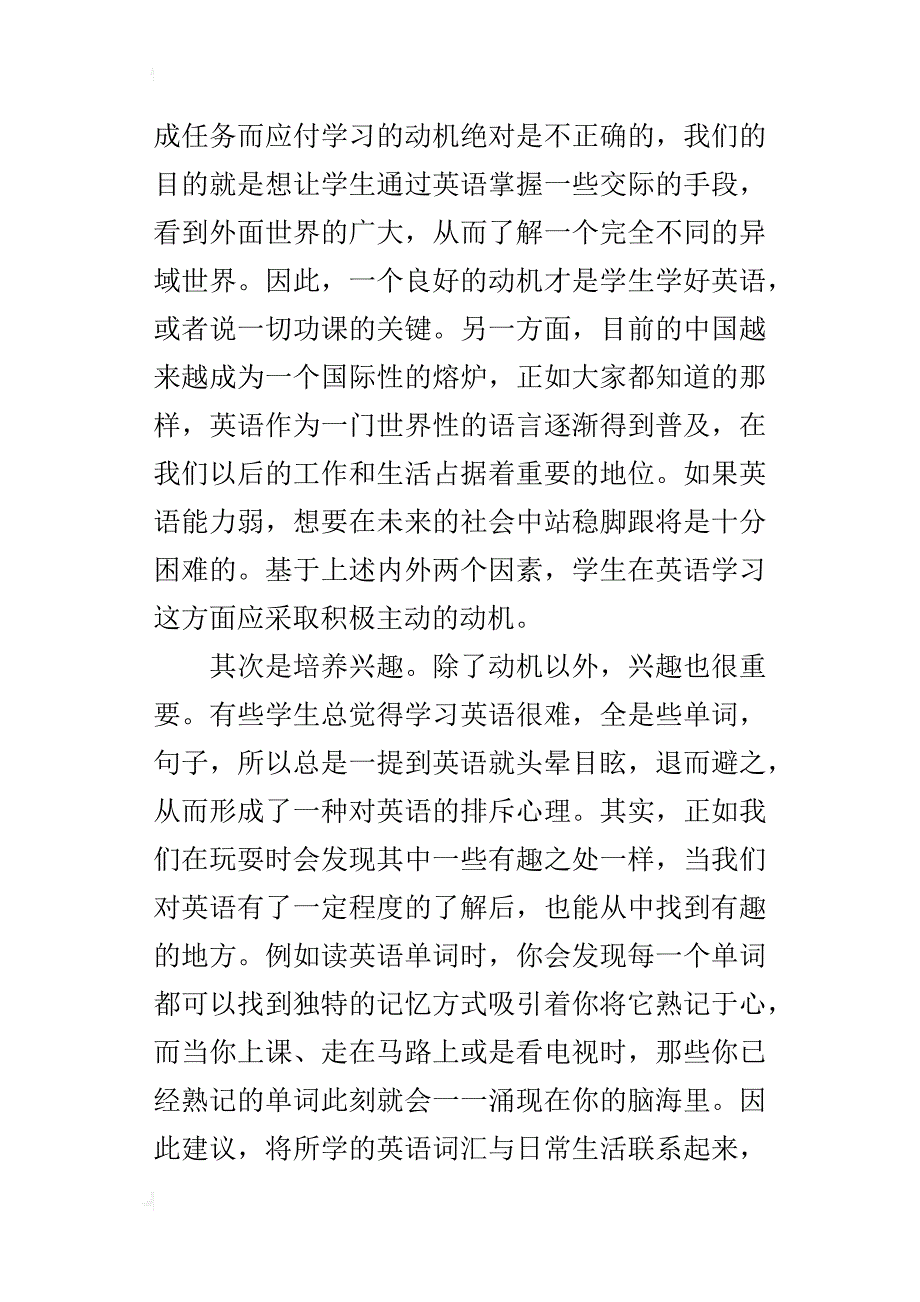 小学高年级英语教学适合的游戏_第2页