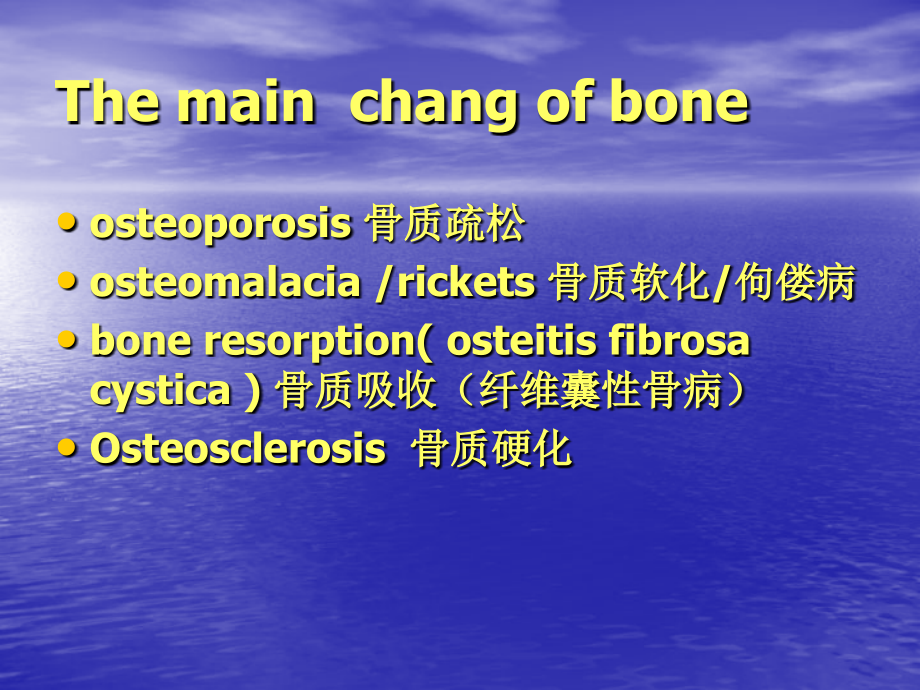 肾性骨病8_第3页