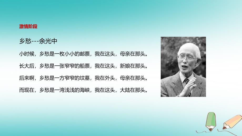 2018年八年级历史下册第四单元建设中国特色社 会 主 义道路的开拓17推进祖国和平统一的历史进程课件岳麓版_第2页