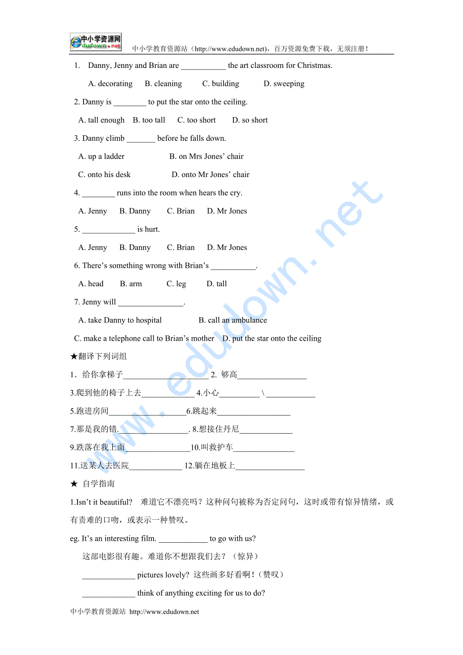 冀教版英语九上《Unit 6 Accidents》(lesson41)word教案（一）_第4页