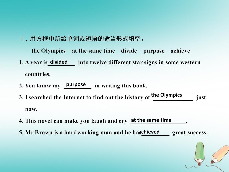 2018年九年级英语全册 unit 6 when was it invented（第5课时）习题课件 （新版）人教新目标版_第4页