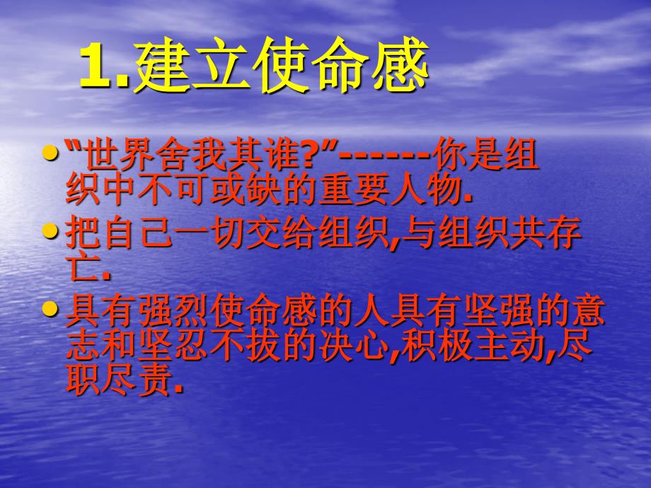 从成功迈向卓越-西点军校法则解读ppt模板课件演示文档幻灯片资料_第4页