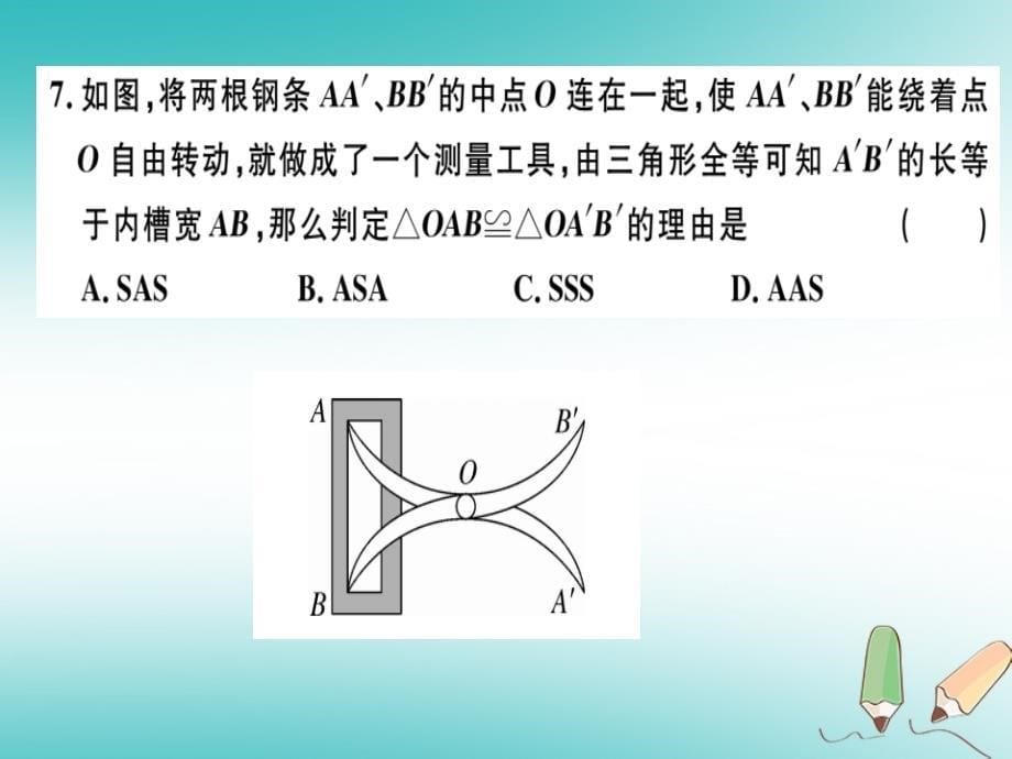 2018年八年级数学上册期中检测卷习题课件新版冀教版_第5页