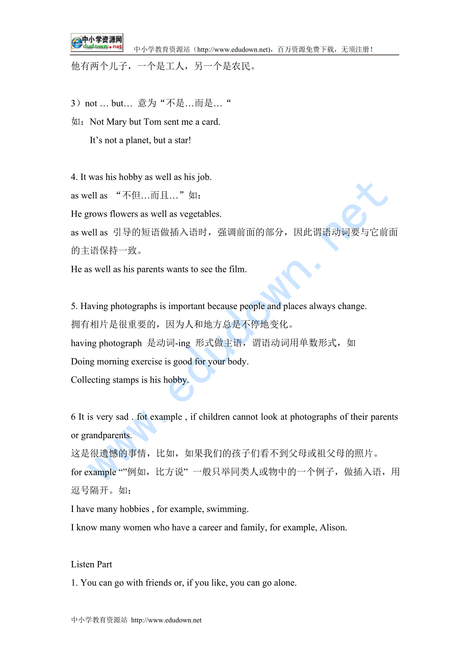 牛津广州英语七上《Unit 4 Hobbies》word教案教学设计_第3页