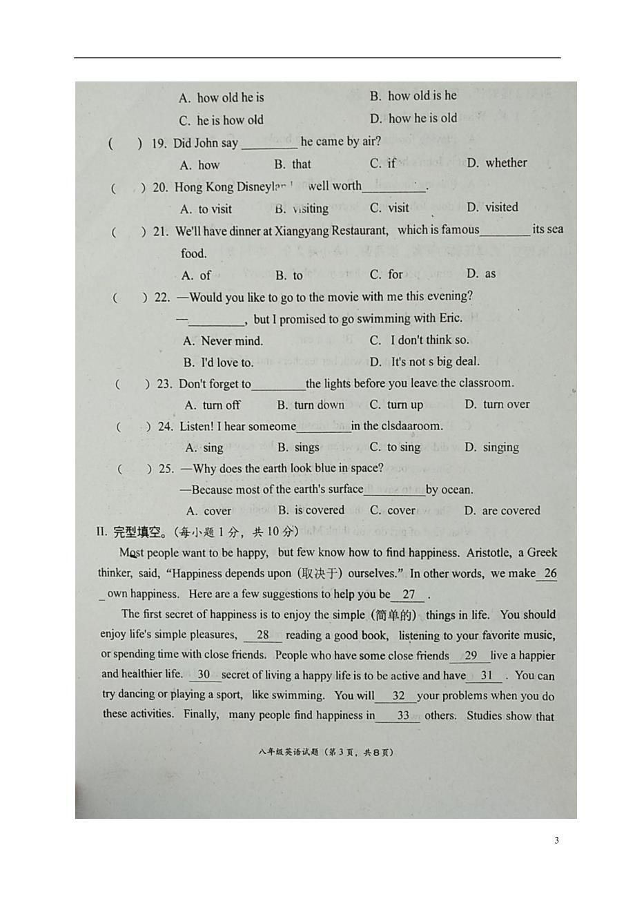 陕西省宝鸡市凤翔县2017-2018学年八年级英语下学期期末质量检测试题 人教新目标版_第3页