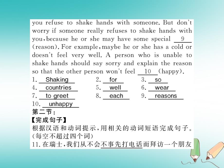 黄冈专用2018年秋九年级英语全册unit10you’resupposedtoshakehands写作小专题习题课件新版人教新目标版_第4页