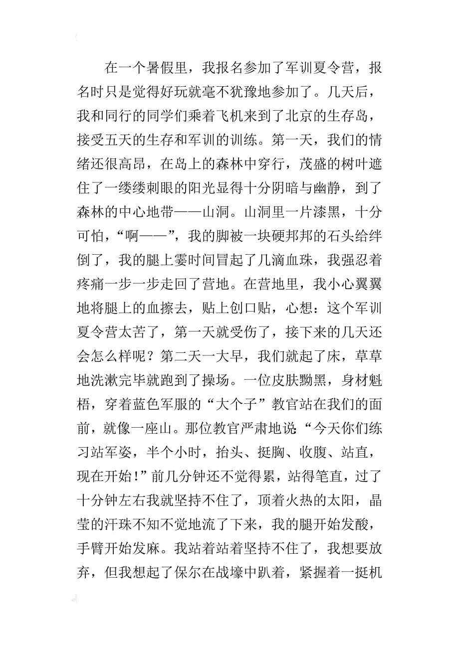 活着的意义六年级作文1200字_第3页