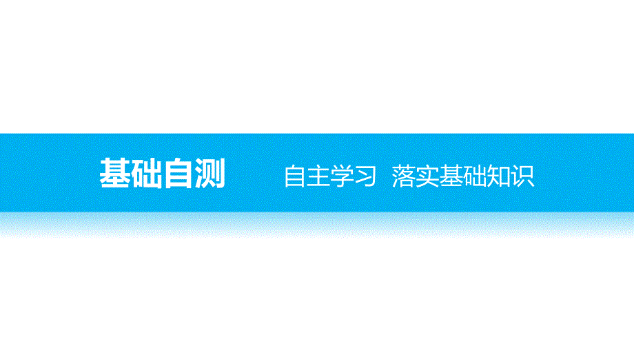 2018年高中人教版英语选修七课件：unit 4 sharing period two _第3页