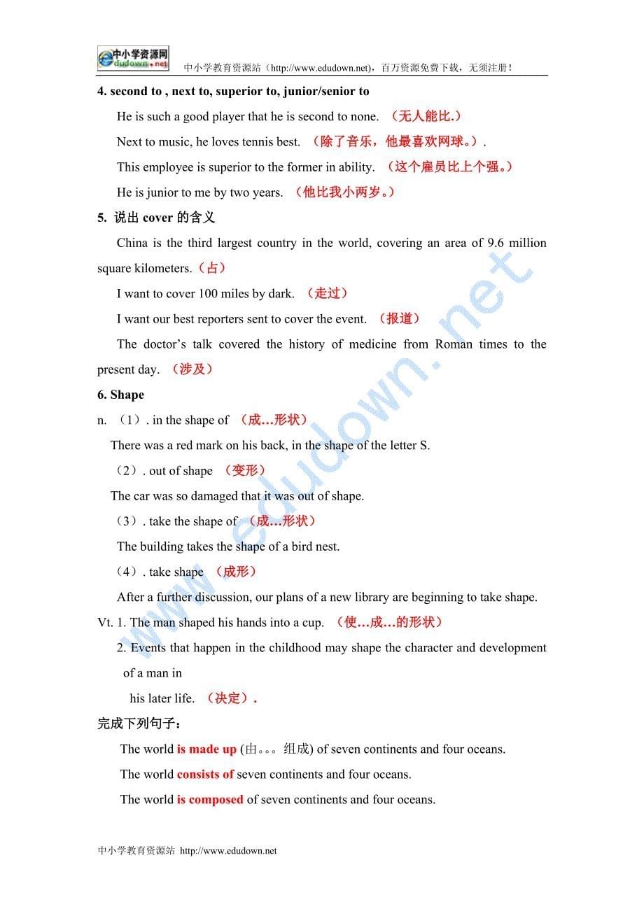 牛津译林版英语高三Module 9《Unit1 Other countries, other cultures》word教案_第5页