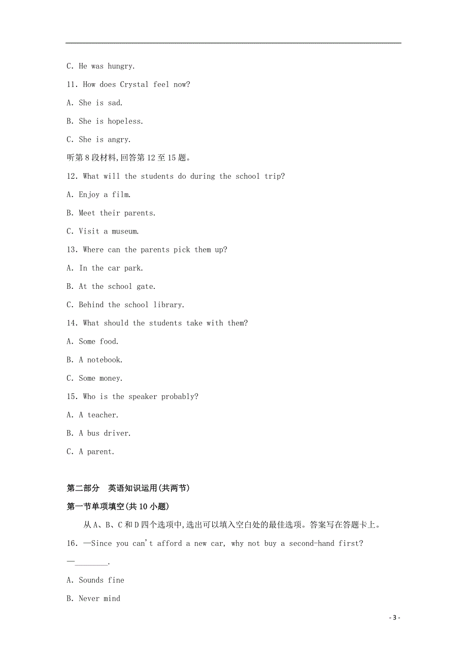 山西省太原市2017_2018学年高一英语下学期期末考试试题_第3页