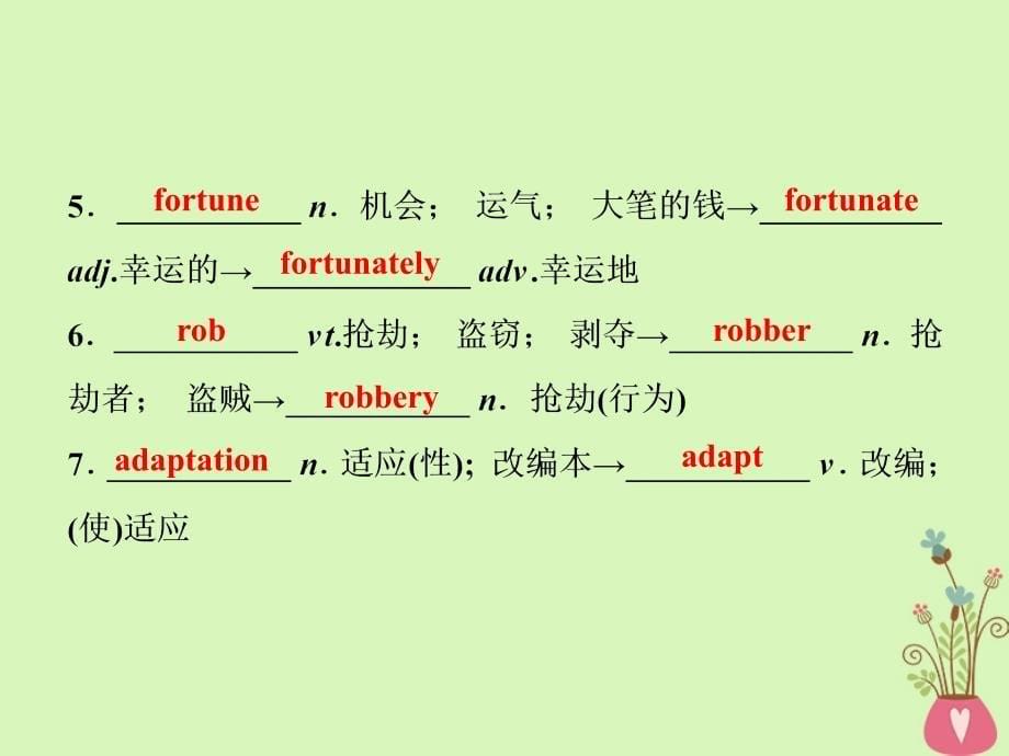 2019年高考英语一轮复习 unit 4 pygmalion课件 新人教版选修8_第5页