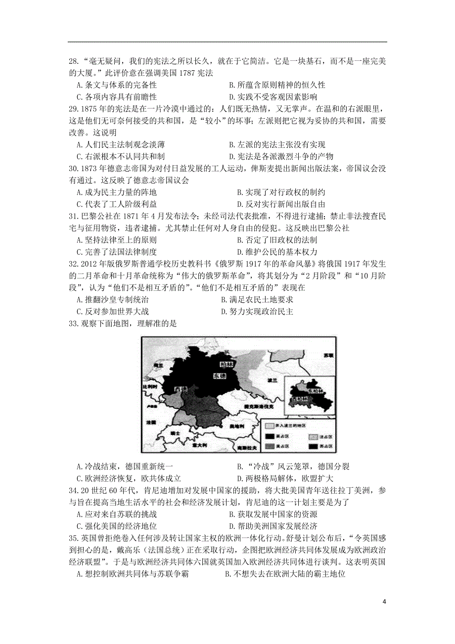 云南省玉溪市2017_2018学年度高一历史下学期期中试题文_第4页