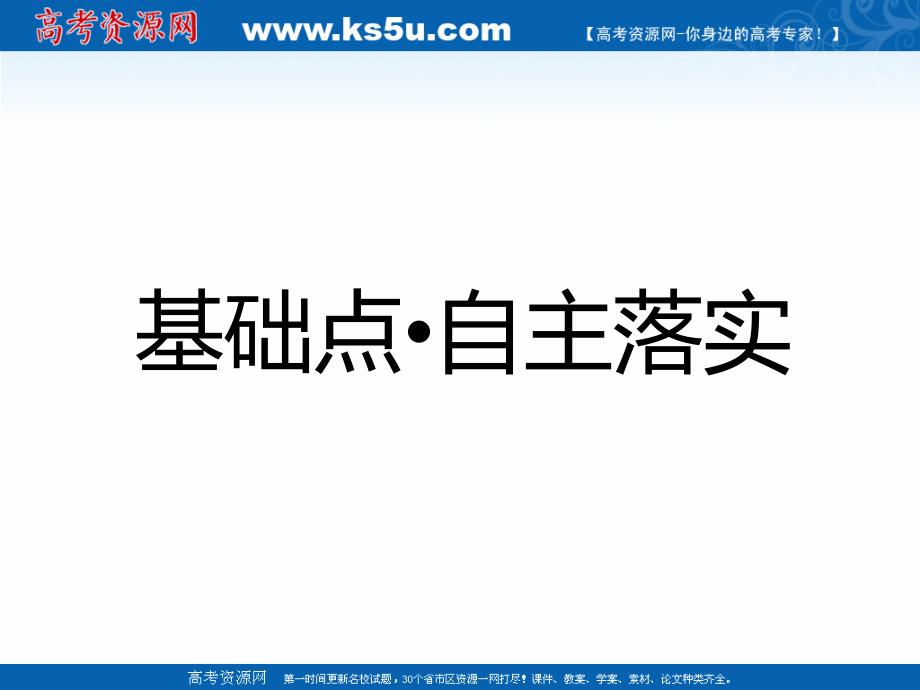 2019版高考新创新一轮复习物理江苏专版课件：第八章 第39课时　带电粒子在电场中的运动（重点突破课） _第3页