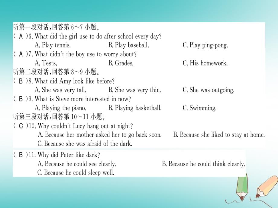 黄冈专用2018年秋九年级英语全册unit4iusedtobeafraidofthedark测评卷习题课件新版人教新目标版_第4页