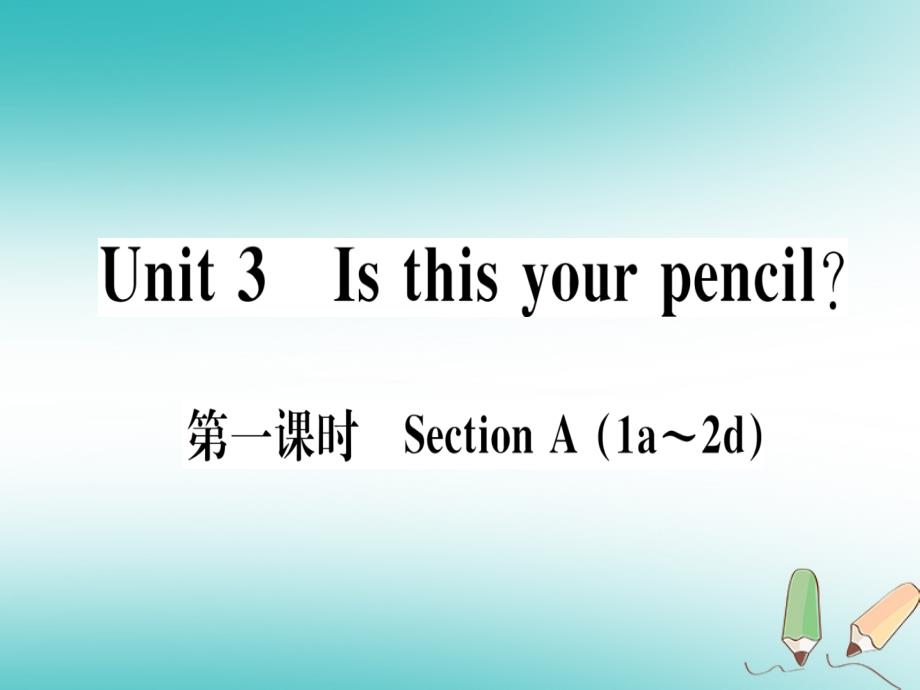 2018秋七年级英语上册 unit 3 is this your pencil习题课件 （新版）人教新目标版_第1页