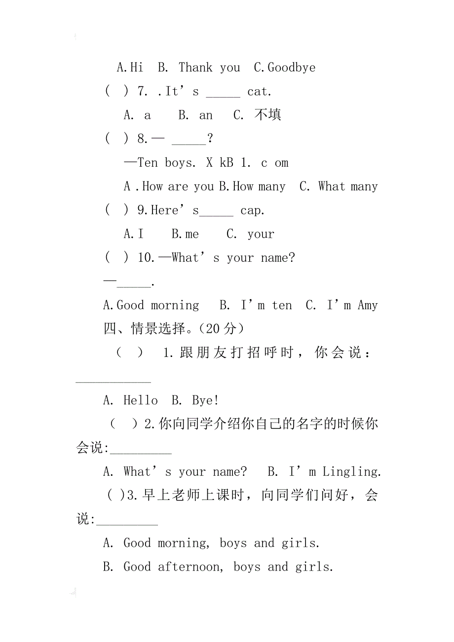 最新外研版小学三年级英语上册期中试卷下载_第3页