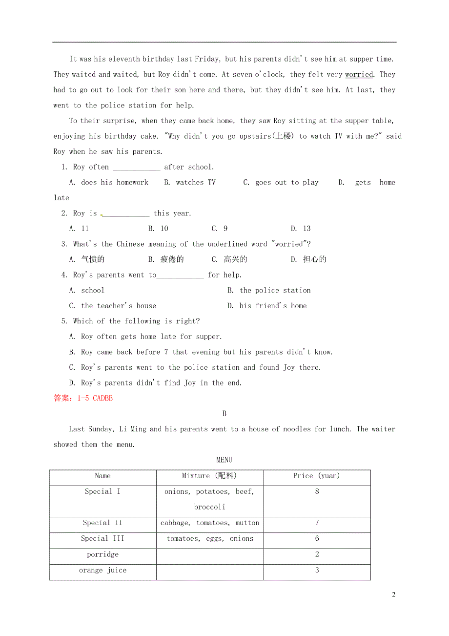 山东省淄博市临淄区边河乡中学2017_2018学年度八年级英语上学期期中试题人教新目标版_第2页