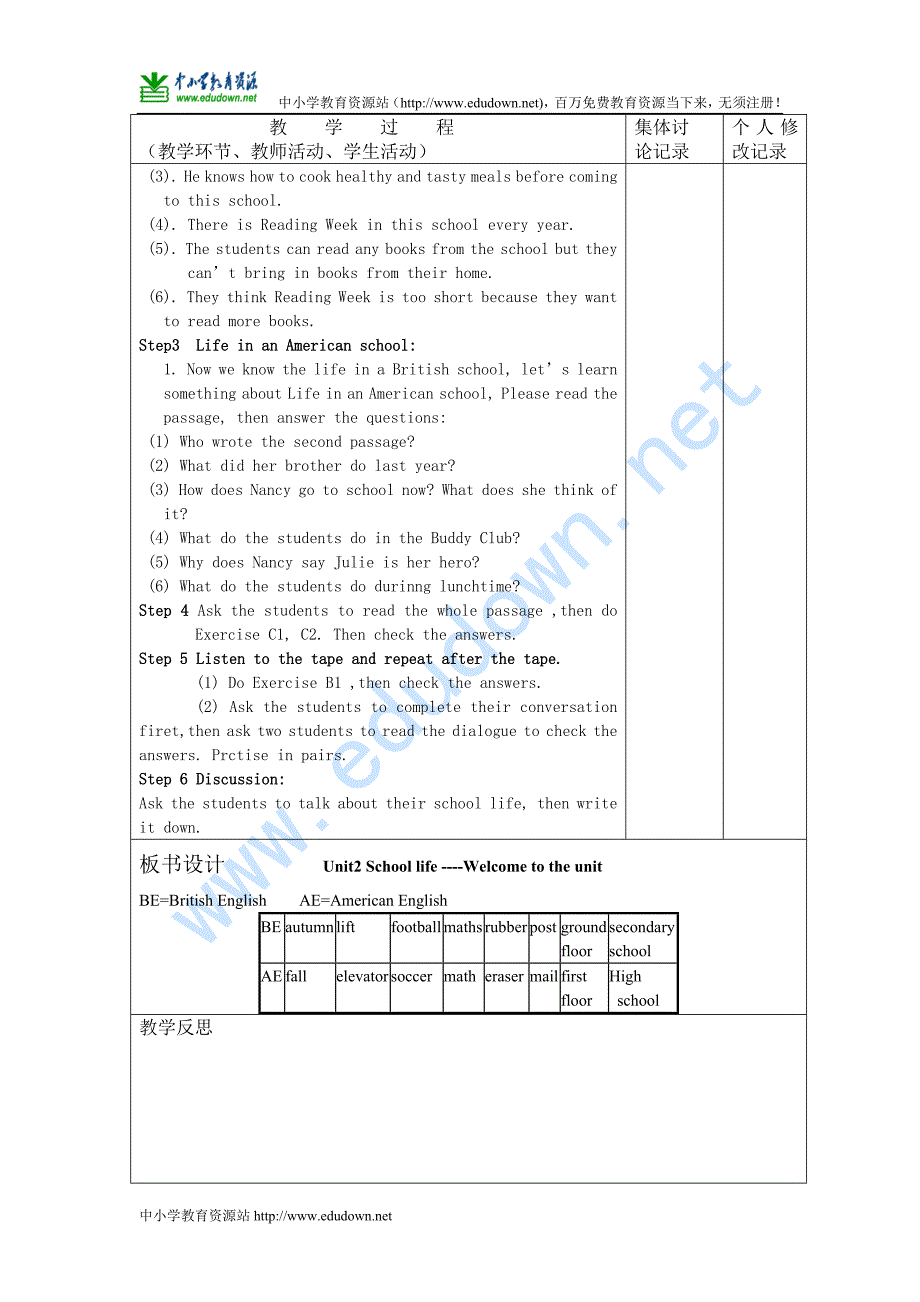 牛津译林版八上《Unit2 School life》word教案_第4页