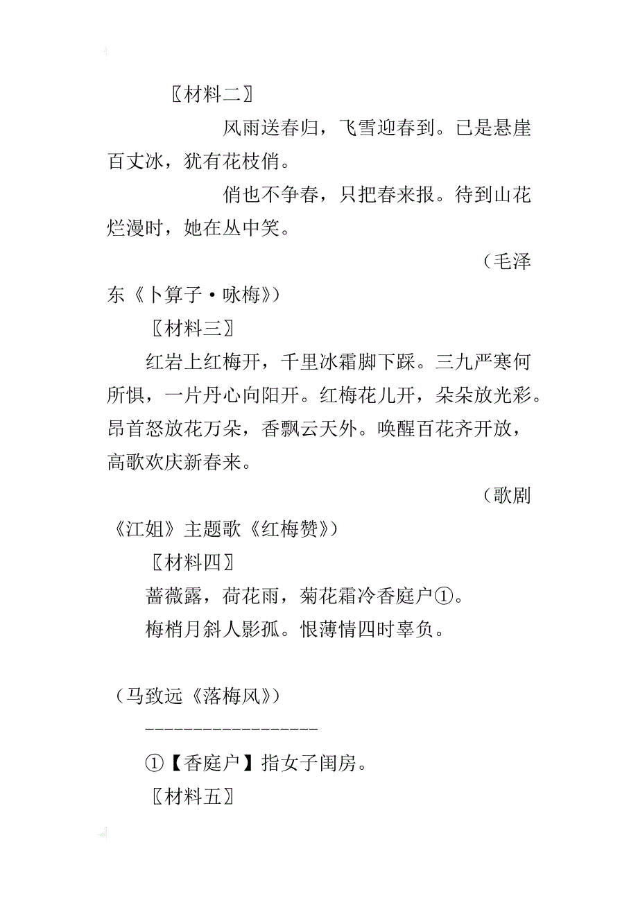 湖北省宜昌市初中毕业、升学统一考试（语文卷）_第3页