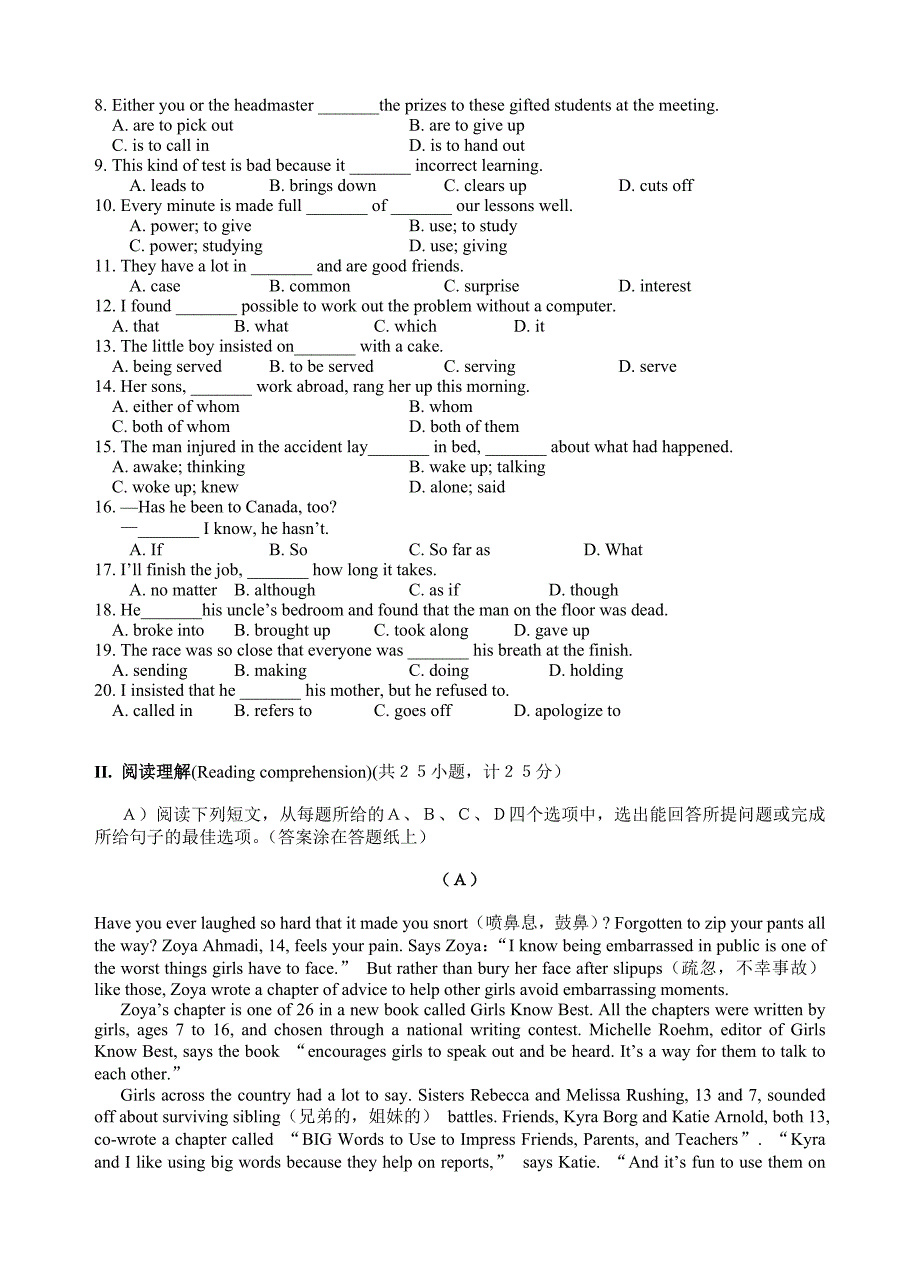 最新中学英语学习成绩测试七级考试试题（高二适用）[全套]-新课标_第3页