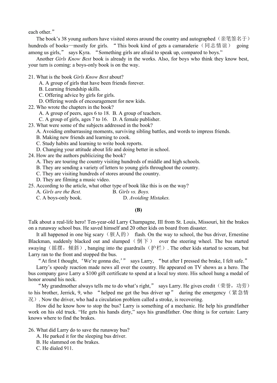 最新中学英语学习成绩测试七级考试试题（高二适用）[全套]-新课标_第4页