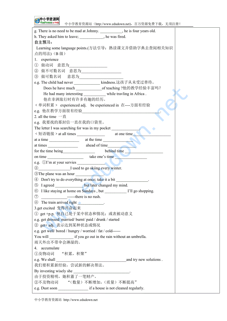 牛津译林版英语高二上册Module 6《Unit 3 Understanding each other》word学案_第2页