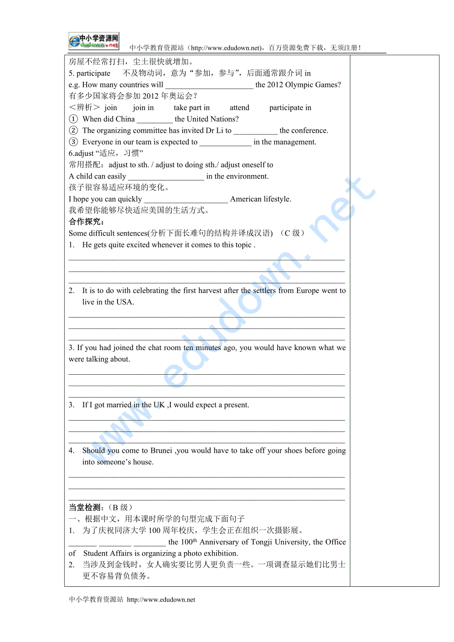 牛津译林版英语高二上册Module 6《Unit 3 Understanding each other》word学案_第3页