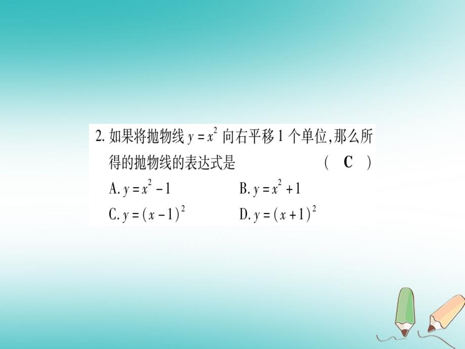 2018秋九年级数学上册双休作业2作业课件新版沪科版_第3页