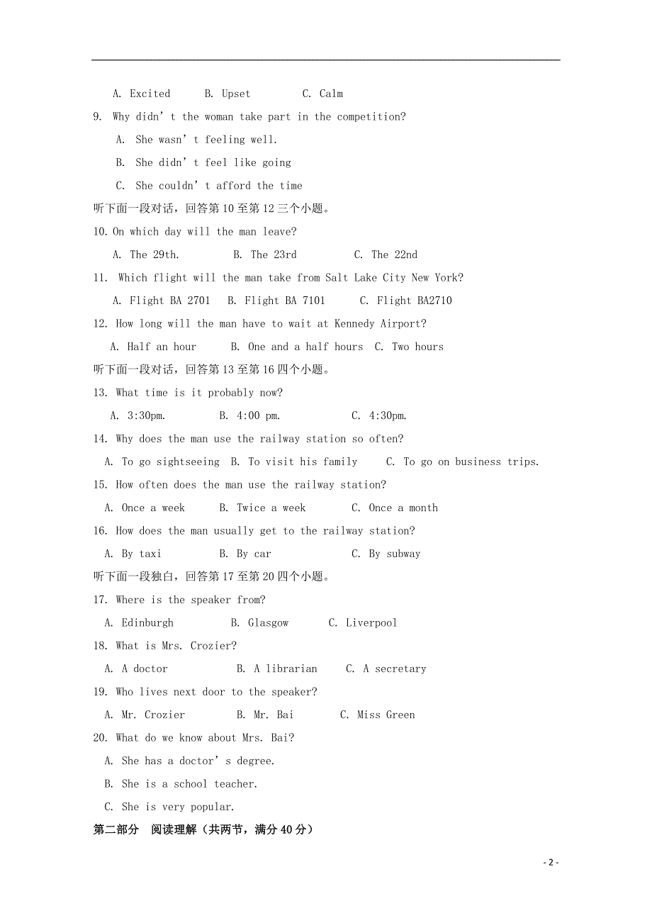 福建省福州市八县市协作校2016_2017学年高二英语下学期期中试题_第2页