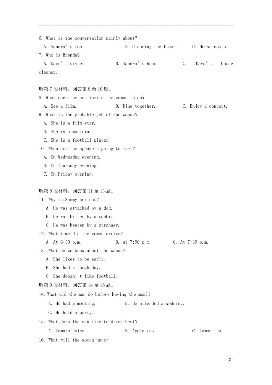 重庆市四区联考2017-2018学年高二英语下期学业质量调研抽测试题_第2页