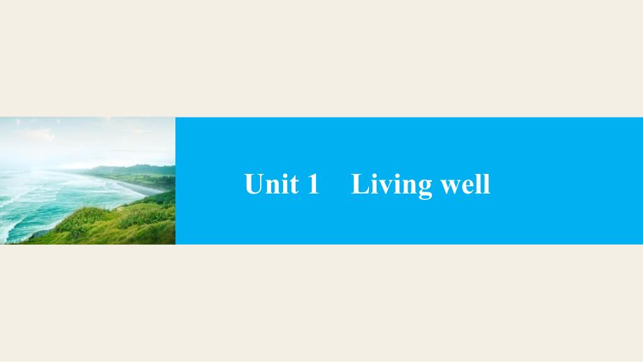 2018年高中人教版英语选修七课件：unit 1 living well period three _第1页