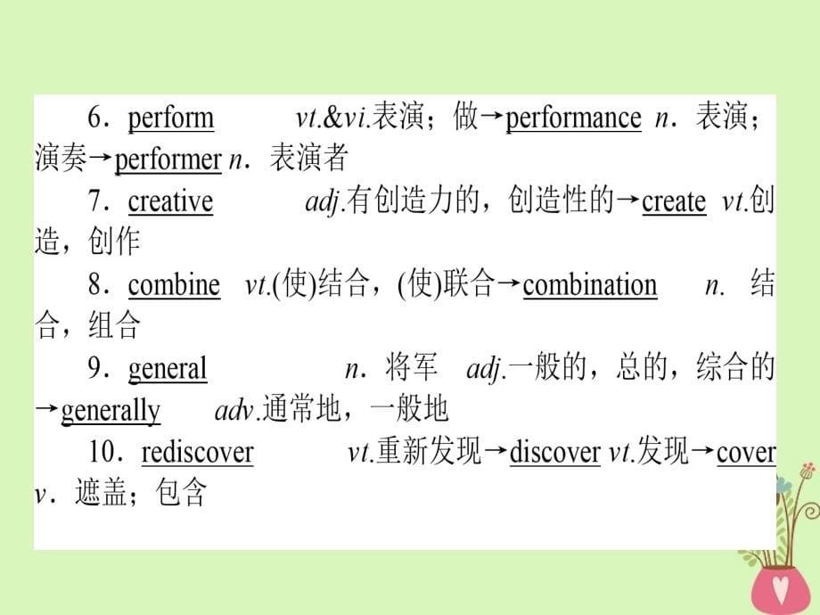 2019届高考英语一轮复习unit5rhythm课件北师大版必修_第5页