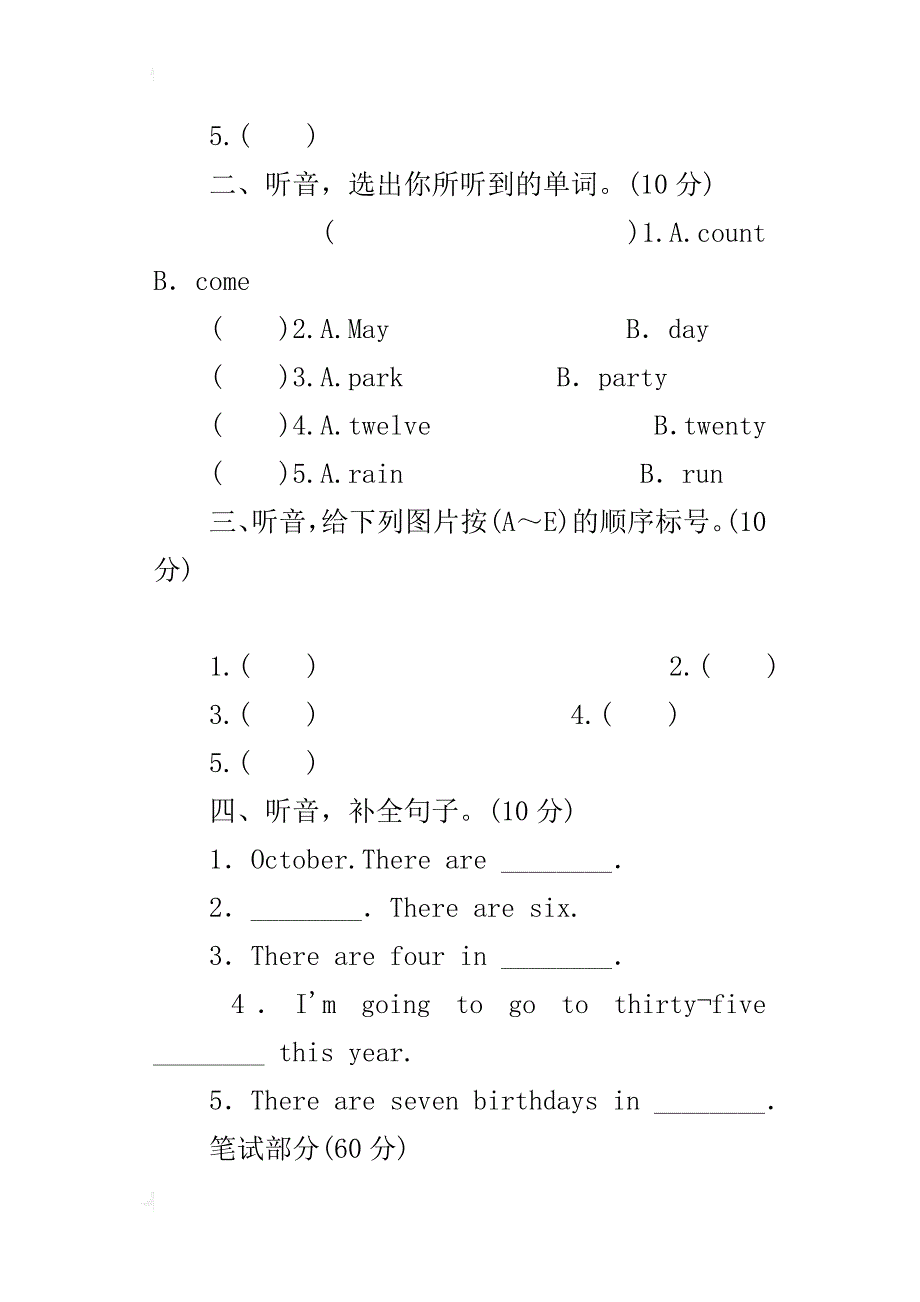 最新外研社版小学四年级英语上册第十单元检测考试卷附答案_第2页