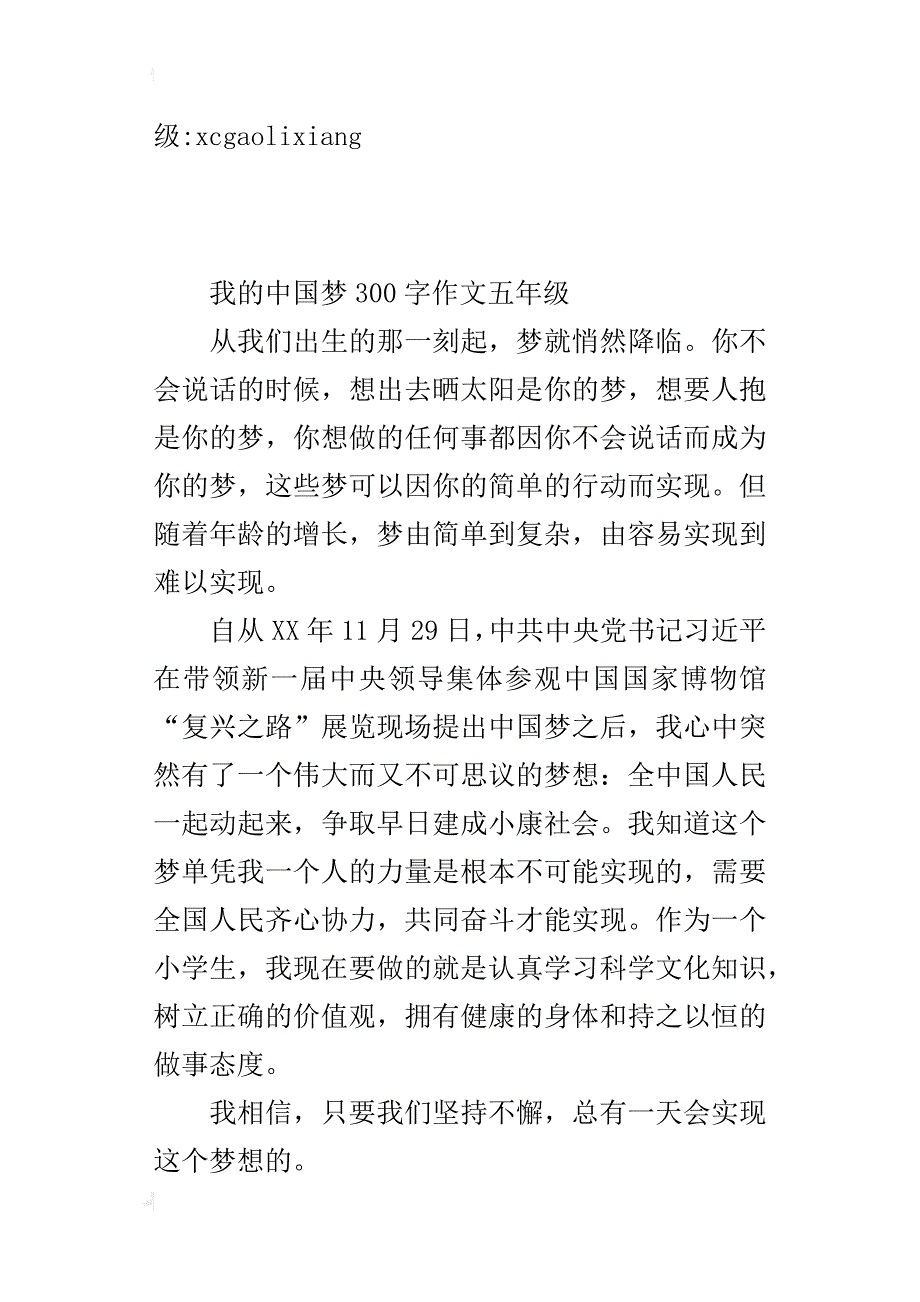 我的中国梦300字作文五年级_第2页
