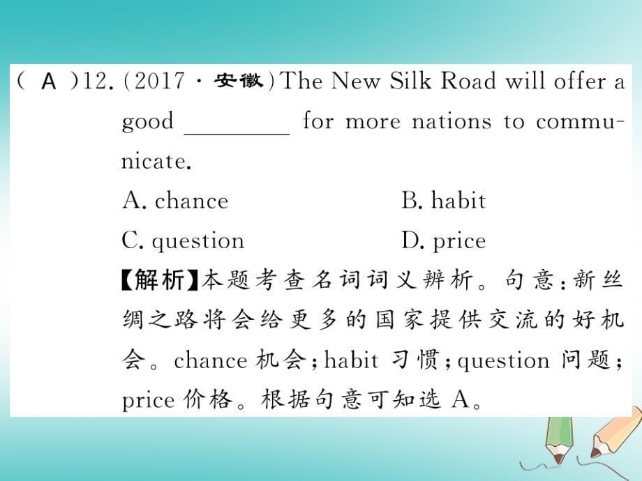 湖北通用2018年秋九年级英语全册unit7teenagersshouldbeallowedtochoosetheirownclothes第3课时习题课件新版人教新目标版_第5页