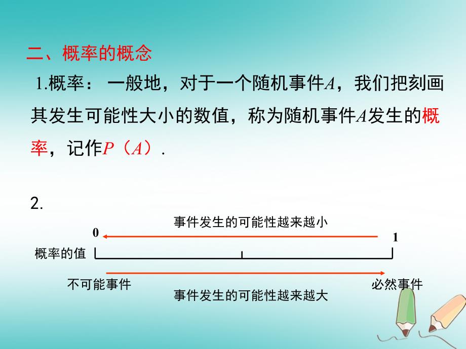 2018年秋九年级数学上册第25章概率初步小结与复习课件新版新人教版_第3页