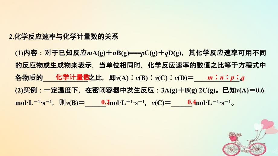 2019届高考化学大一轮复习专题7化学反应速率和化学平衡第1讲化学反应速率课件苏教版_第3页