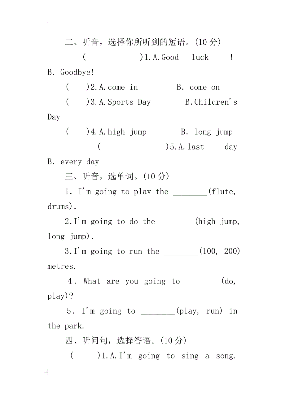 最新外研社版小学四年级英语上册第八单元精品考试卷有答案_第2页