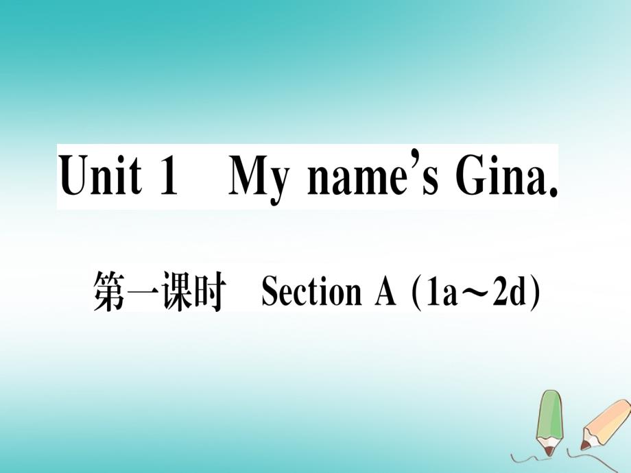 2018秋七年级英语上册 unit 1 my name’s gina习题课件 （新版）人教新目标版_第1页