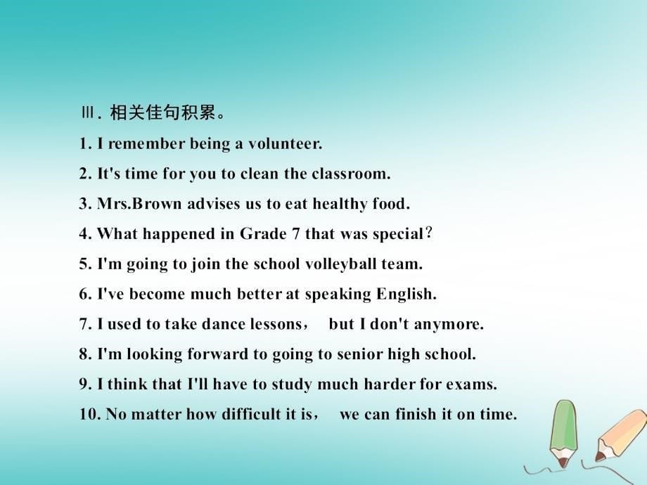 2018年秋九年级英语全册 unit 14 i remember meeting all of you in grade 7（第6课时）习题课件 （新版）人教新目标版_第5页